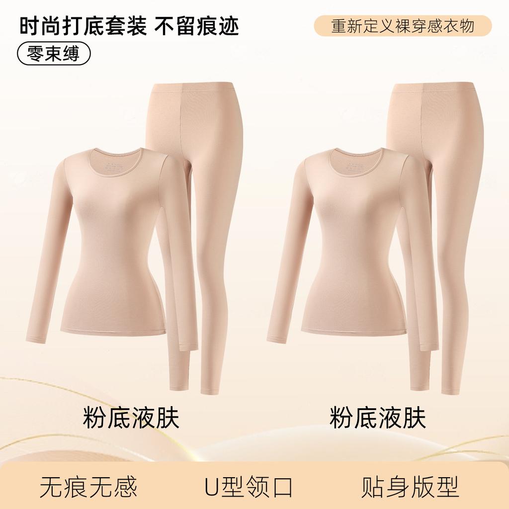 Muscle Bottom Warm Set Skin Clothes Invisible Autumn and Winter Ultra-thin Long Johns Set Pure Cotton Bottoming Shirt