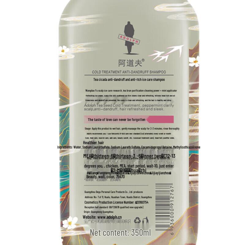 Adolph Classic of Mountains and Seas Tea Bran Anti-Dandruff Hair Care Set