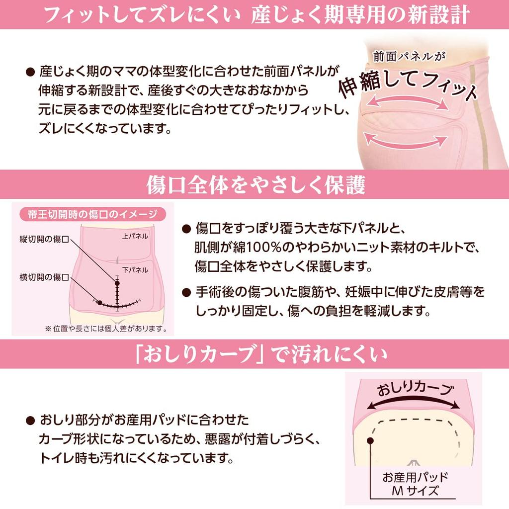dacco 94171 Elastic Belly Belt for Cesarean Free Peach 1 Piece Section, Size, Pink,