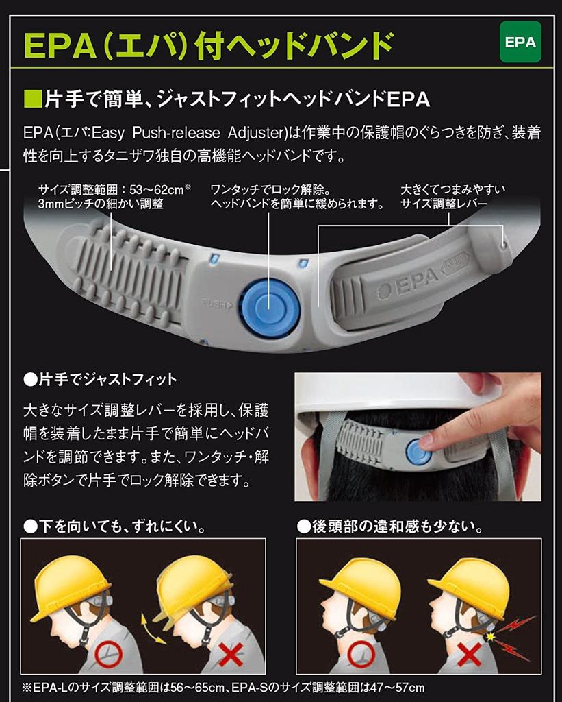 Tanizawa Airlight Equipped Shield Helmet 161VJ-SH-G2V3-J