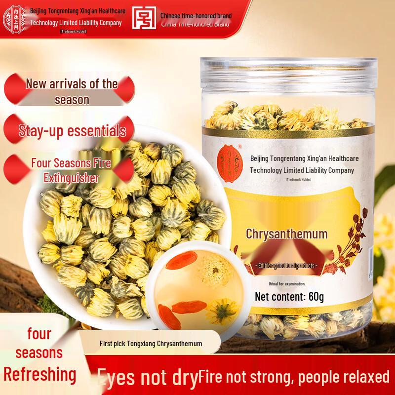Tong Ren Tang Tongxiang Fetal Chrysanthemum Tea
