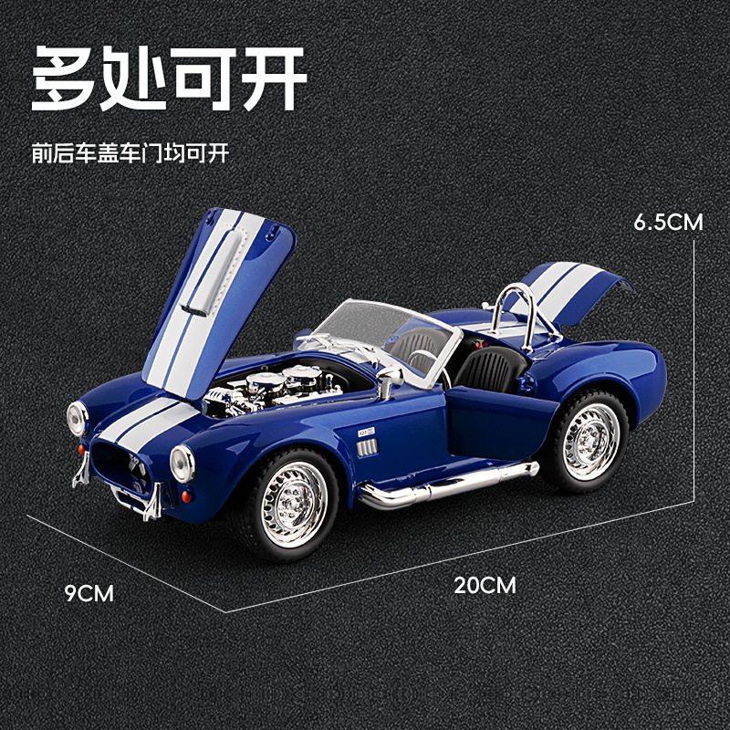 1:22 Shelby Cobra 427 Classic American Roadster Alloy Diecast Model Car Home Decoration Desktop Display Ornament High Simulation