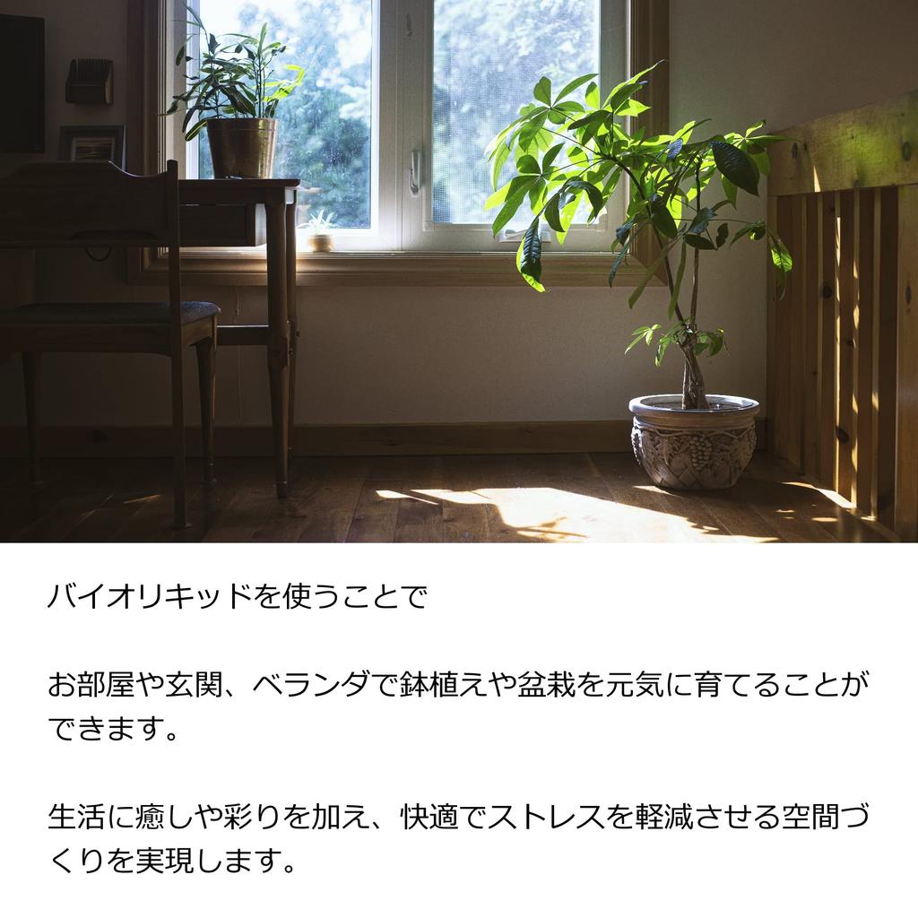 Jounetsu Farm Plant Revitalize Potted Plants and Bonsai Trees That Are Easily Widowed or Enjoy the Unexpected Growth Every Bonsai 100ml Energizer