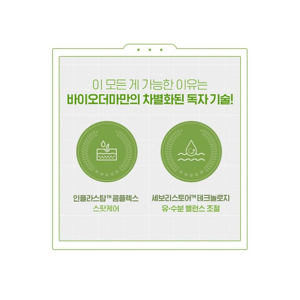 Bioderma Sebium Sensitive Cream, 30ml