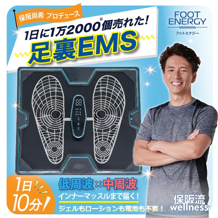 by Naoki Foot Energy Sole EMS Machine Medium Frequency Low Frequency Foot Training Muscle Training Exercise Remote Control Included [Supervised