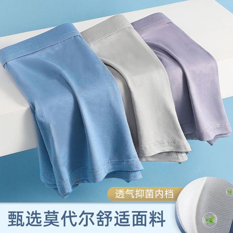 Men's Underwear Antibacterial Crotch Comfortable and Breathable Solid Color Flat Corner Pants
