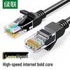 Ugreen Cat5e Gigabit Ethernet Patch Cable
