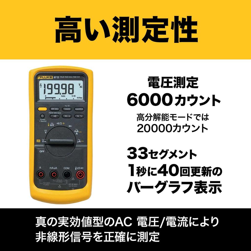 FLUKE Multimetru Digital 87V (87-5)