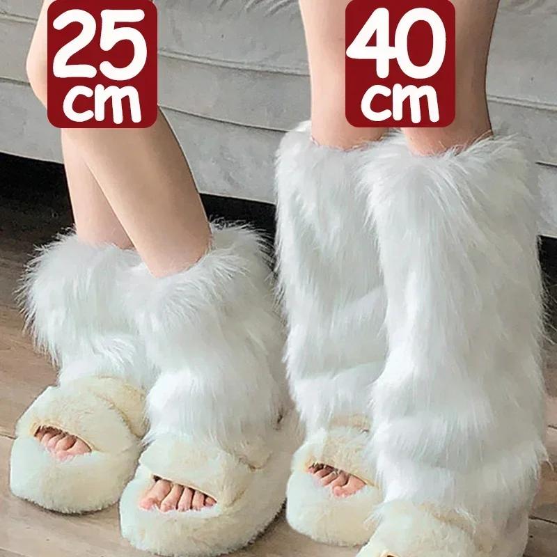 Y2K Goth Black Leg Socks Punk Jk Knee-length Hiphop Hotgirl Fashion Warm Sock Japanese White Faux Fur Leg Warmers Boot Covers