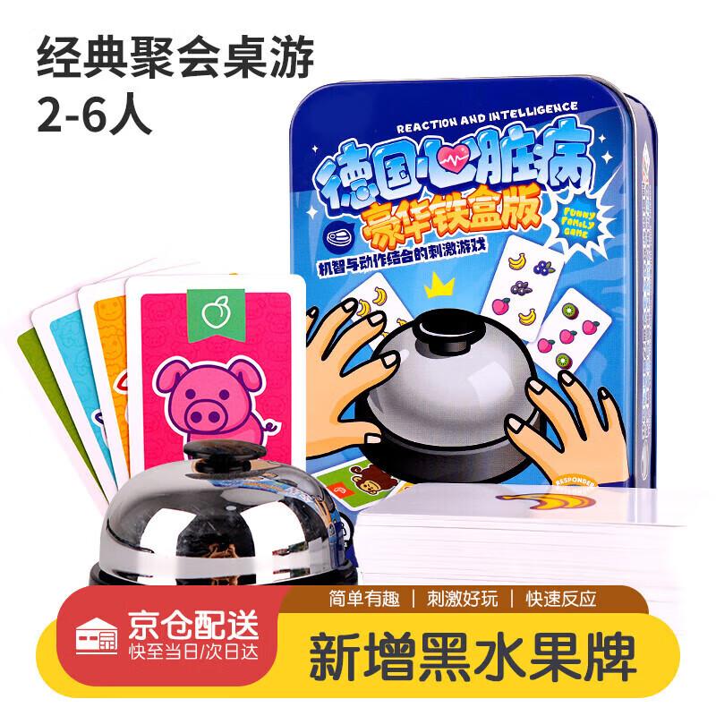 Chūqíbìshèng Family Party Board & Card Games