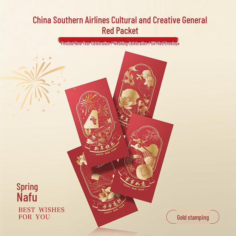China Southern Airlines Gold Stamped Red Envelopes