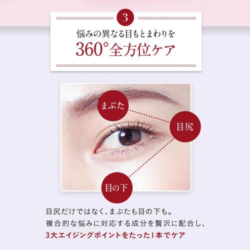 Attenir eye wrinkle serum  quasi-drug / 15g / approx. 120 doses  eye serum eye care medicated wrinkle improvement eye cream