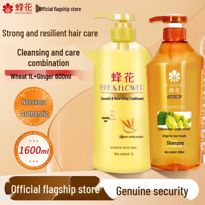 

BEE&FLOWER Ginger Shampoo & Wheat Conditioner Set