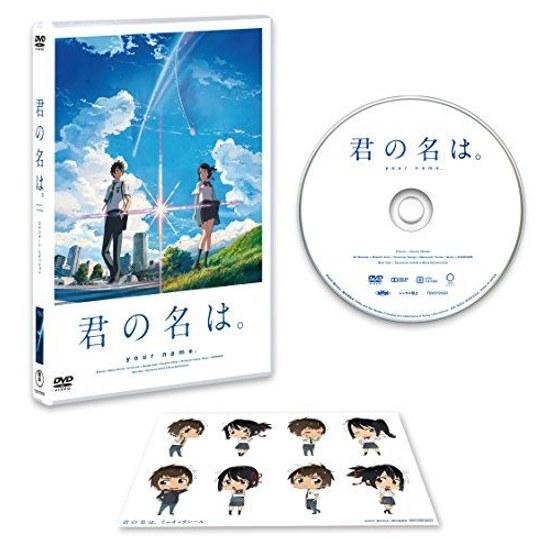 Your Name. DVD Standard Edition