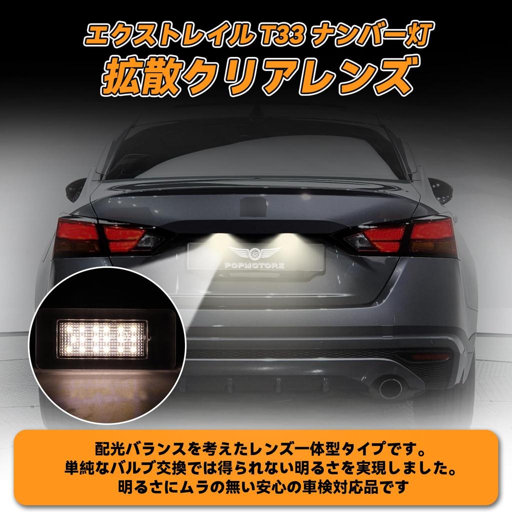 POPMOTORZ Serena C27 Series Early Model LED License Plate Lamp for T33 Latest Warm White X-Trail (2-Piece Set) -