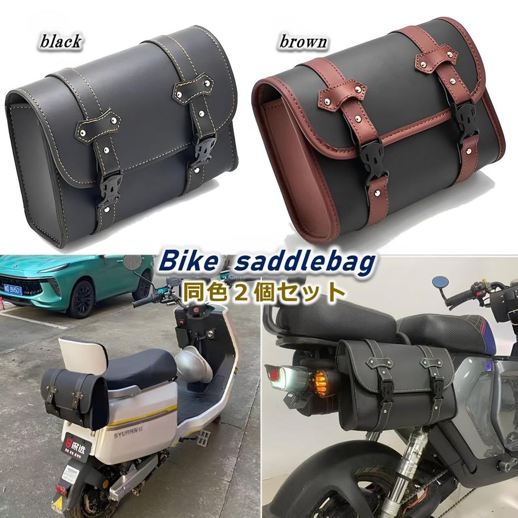 MIMIA Motorcycle Side Set of Touring Waterproof Bags for and Small Items Set of Bags, 2, Saddlebags, Bags, Tools, Wallets, (Black, 2)