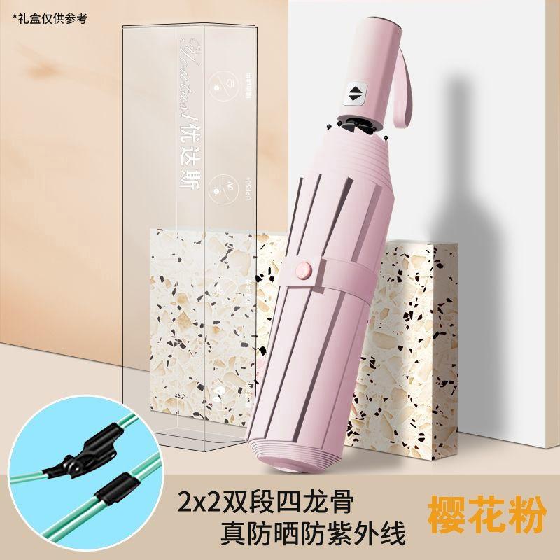 Automatic Umbrella, Wind and Rain Resistance, Increased Reinforcement, Double Weather and Rain Dual-purpose Anti-ultraviolet Shading and Sun Protectio