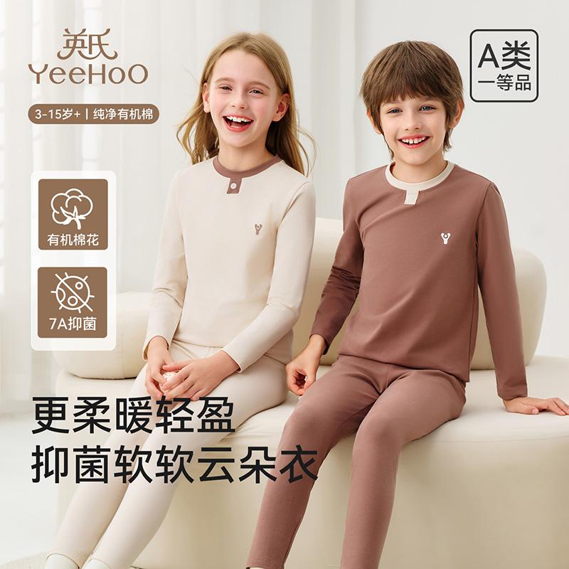 Yingshi Men's and Women's Comfortable and Simple Warm Underwear Set