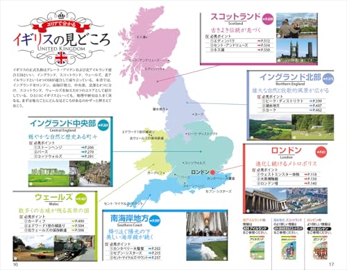 A02 How To Travel the World: UK 2026-2027 (How To Travel the World: Europe)