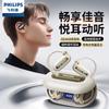 Philips TAT4769 Open-Ear Clip Bluetooth Sports Headset
