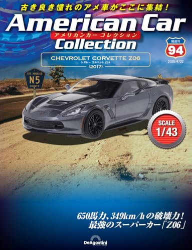 Американская коллекция автомобилей №. 94 (Шевроле Корвет Z06) [Энциклопедия] (с моделью)