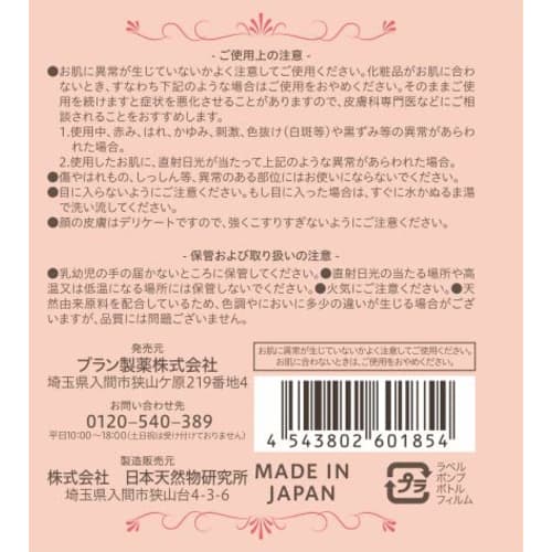 Medicated Placenta White Lotion Whole Body Serum (500ml) Lotion Additive-Free Moisturizing Acne 9 Beauty Moisturizing Ingredients [Quasi-drug]