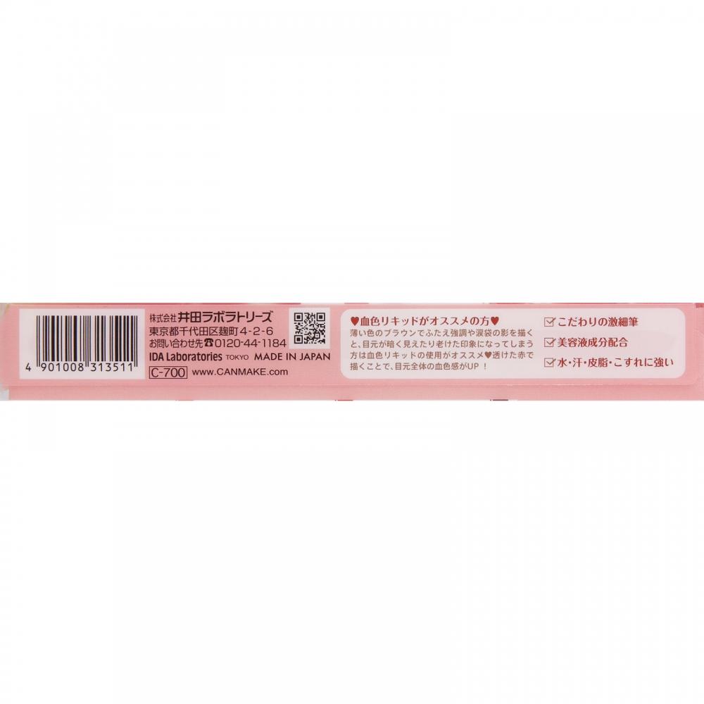 Canmake Ida Laboratory zuCanmake 3 Way Slim Eye Large Liner 01  