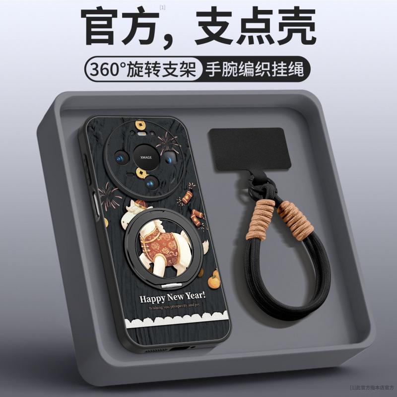 Applicable to Huawei mate80promax mobile phone case new mate70 Year of the Horse protective case mate60pro + red