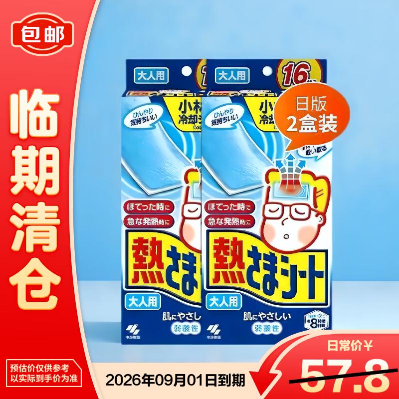 Охлаждающие гелевые пластыри Kobayashi Medical для взрослых