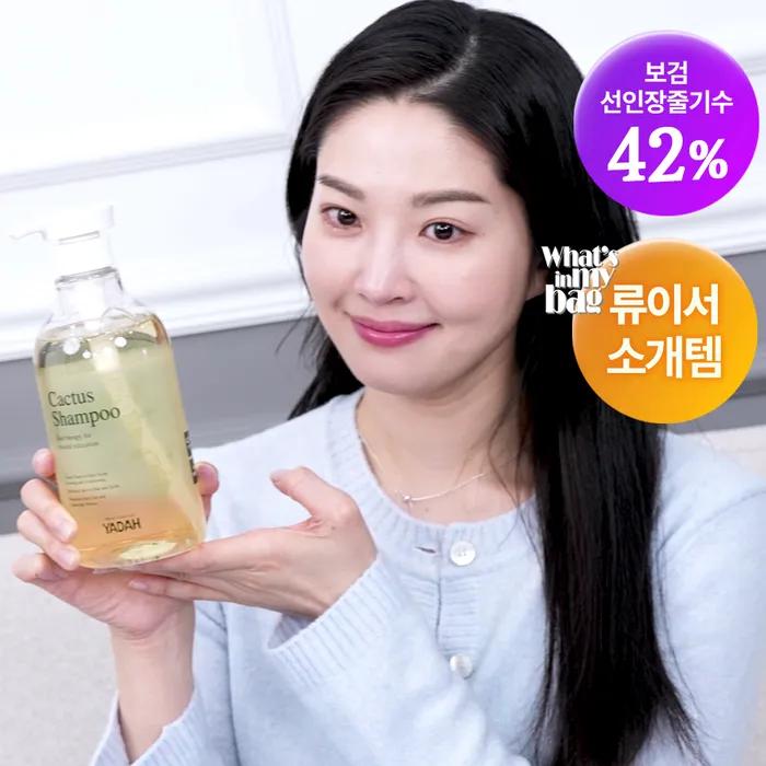 [What's in my bag Ryu Yi-seo's Choice] Cactus Mildly Acidic Shampoo 700ml