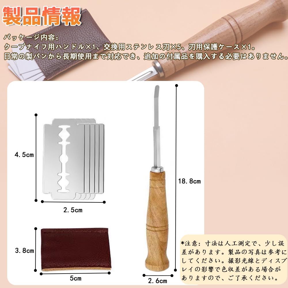 KASELIN Scoop Bread Replaceable Curved Stainless for French with Cutting Bread Making Home and Commercial Kitchen Utensil Replacement Blades Knife,