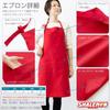 Charemon 60th Birthday Celebration [Cast] [Red Silky Apron] FBA