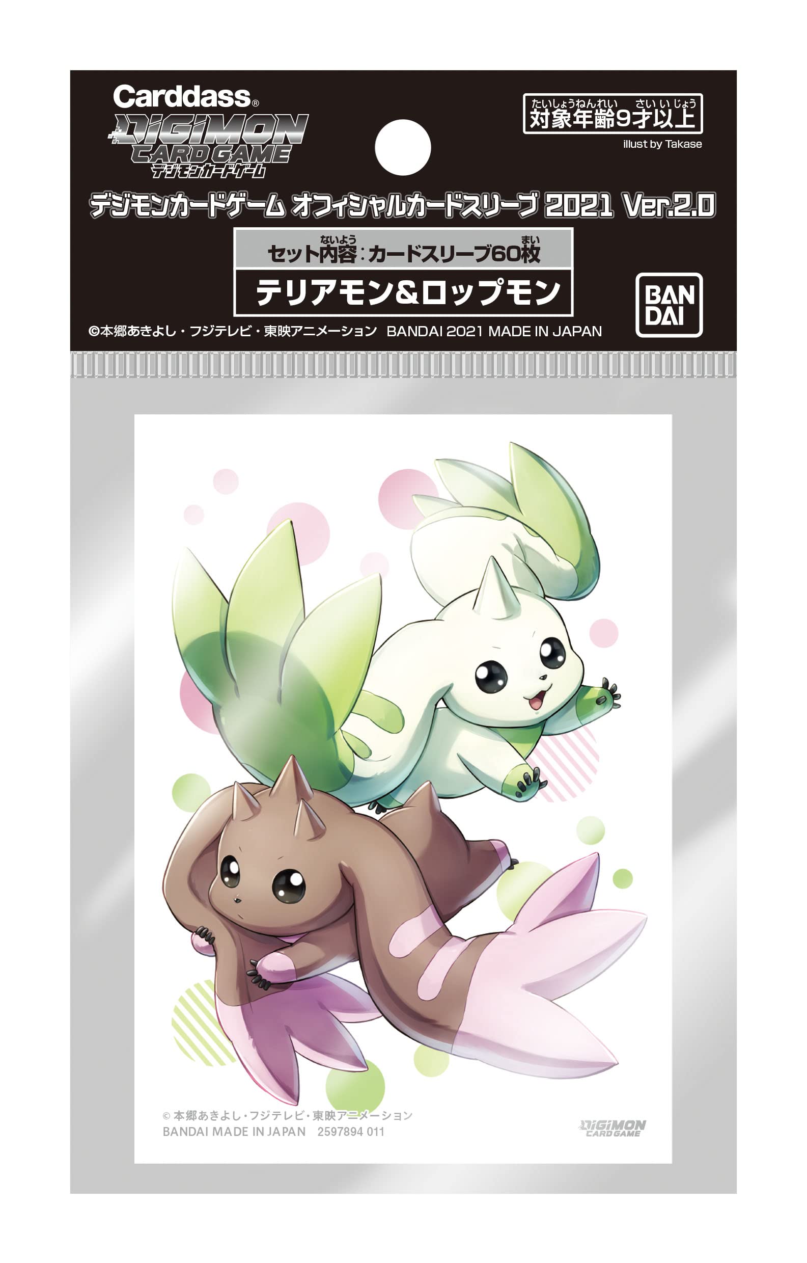 

BANDAI Digimon Card Game Official Card Sleeve 2021 Terriermon Lopmon Ver.2.0 &