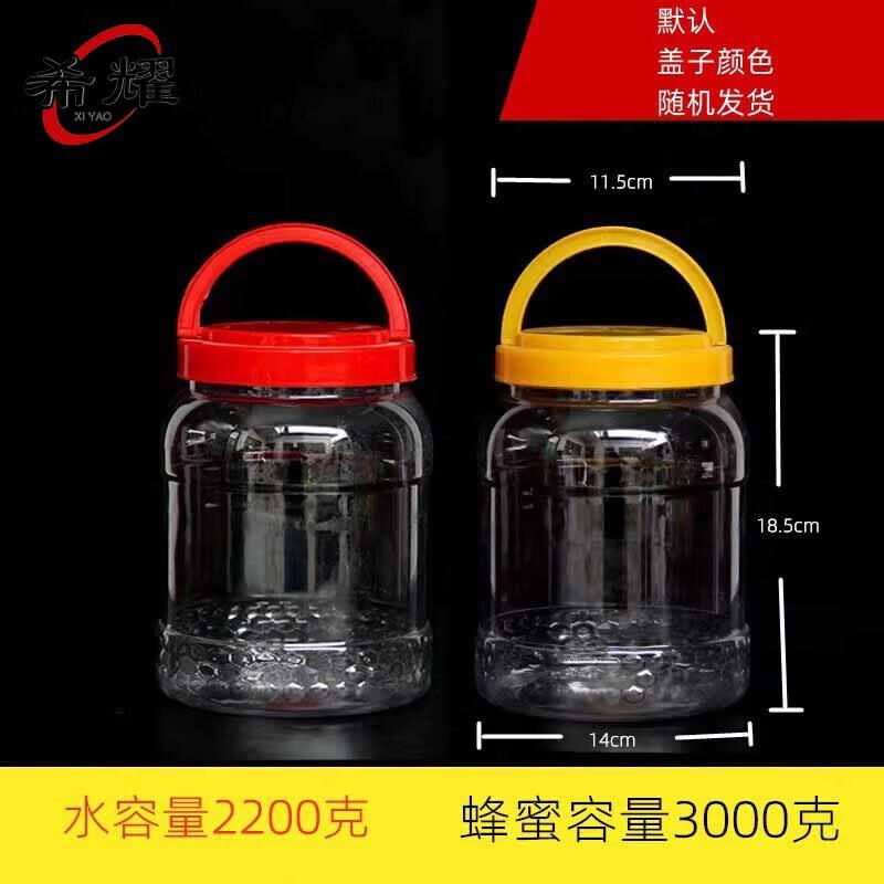 Xiyao Transparent Plastic Honey & Food Storage Jars
