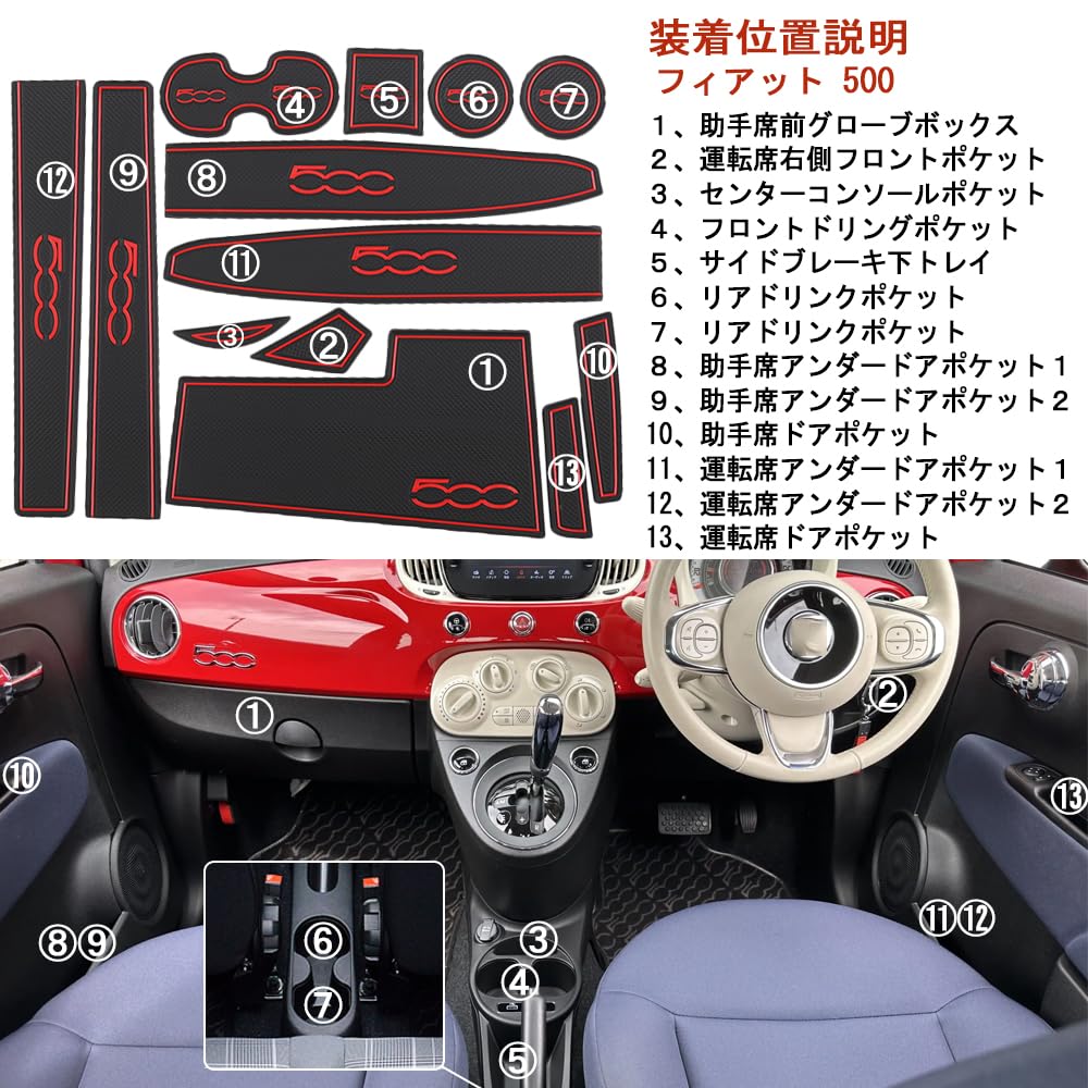 SAWAKAKI Interior Rubber Mats for Fiat 500, Door Pocket Mats with Logo, Non-Slip, Noise Reduction, Dress-Up Interior Parts, 13-Piece Set (Black)