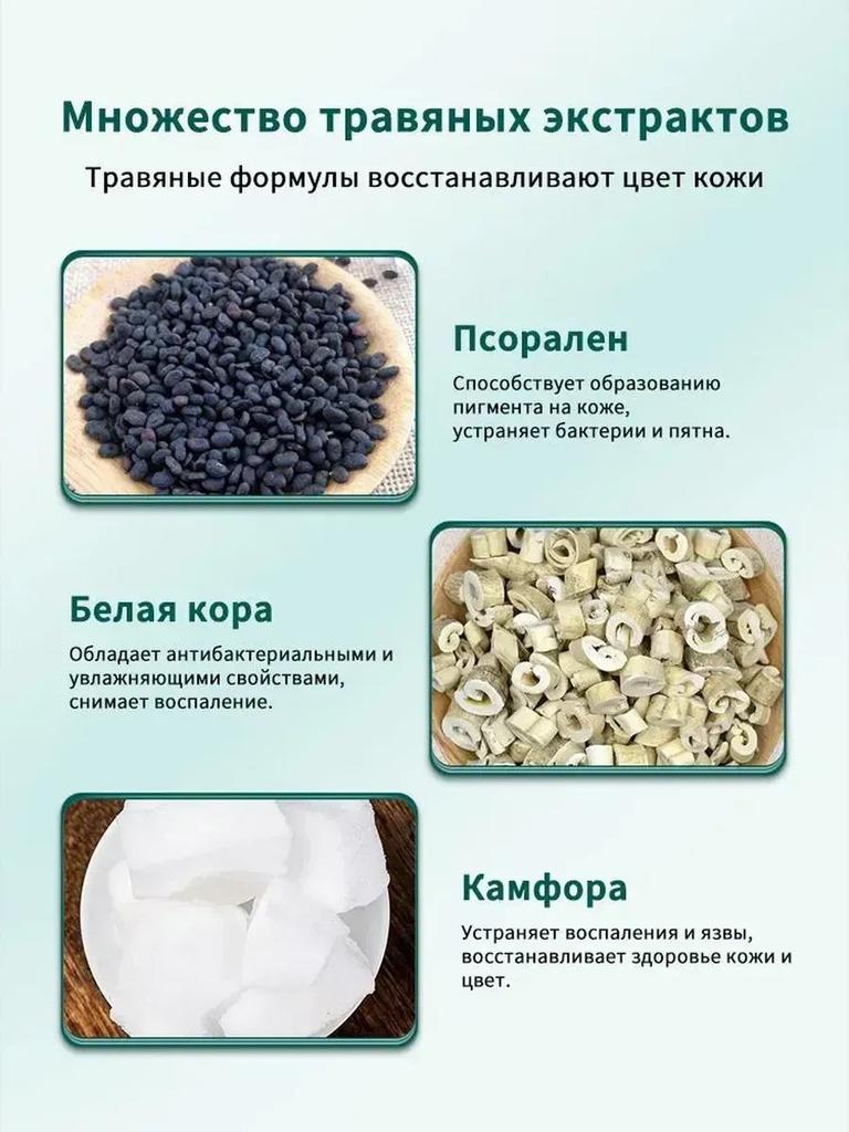 Ointment for vitiligo