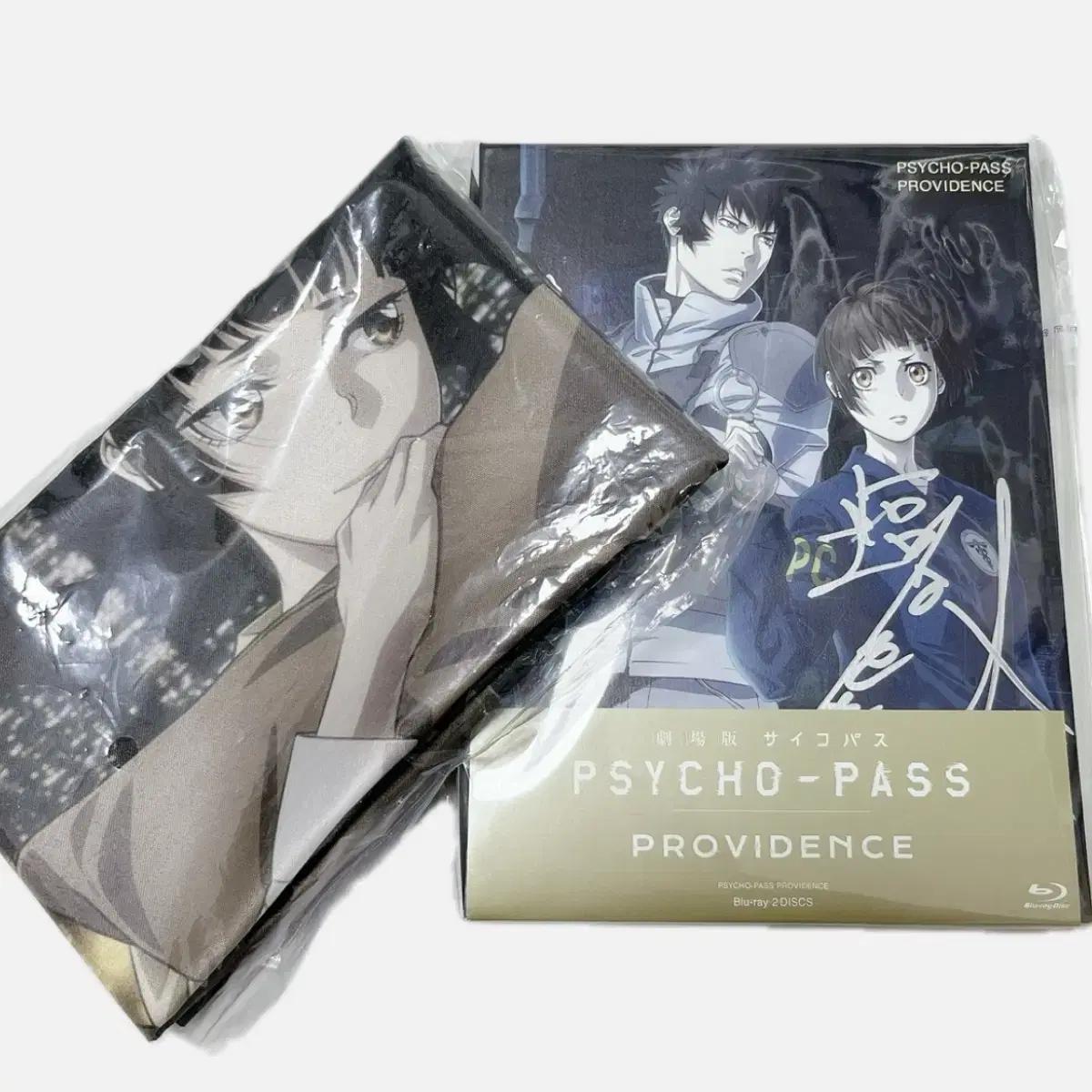 

Psycho-pass Psychopath: The Movie Providence Limited Edition
