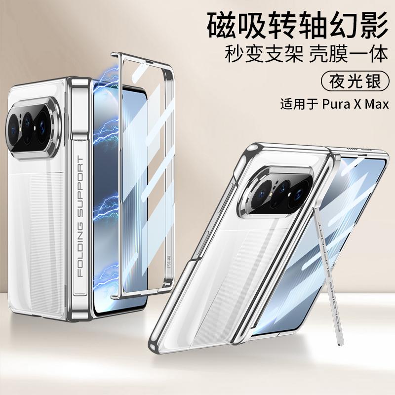 Luxury Plating Clear Plastic Case for Huawei Pura X Max Magnetic Phone Hinge Armor Screen Glass Cover for Huawei Pura X Max Case