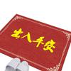 Festive Red Entryway Door Mat