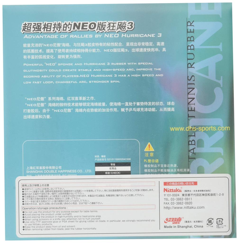 Nittaku Kyohyo NEO 3 Table Tennis Inner Extra Thick Rubber, Soft, Sticky, NR-8701 (Speed), Red,