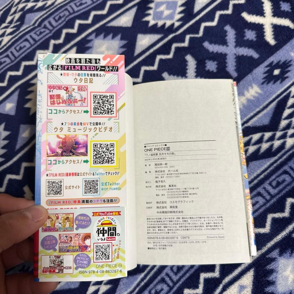 [USED] Complete Set of First Edition ONE PIECE Volumes 101-105, Almost All with Original Dust Jackets.