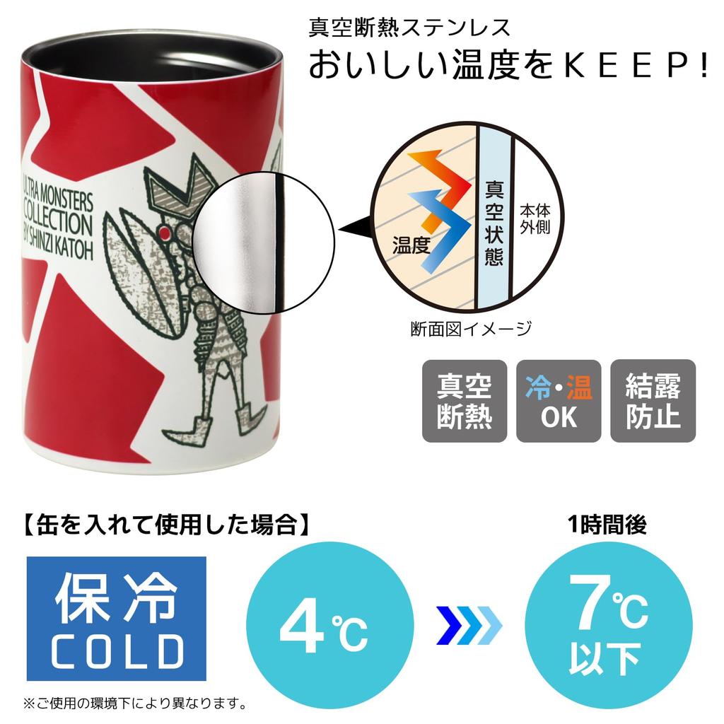 Ogura Ceramics Ultraman Can Holder (350ml) - Vacuum Insulated Stainless Steel Can Beer Tumbler - Outdoor Use - Baltan Alien