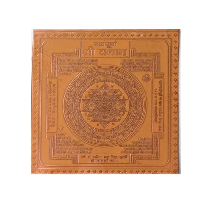 Шри Янтра (Лакшми Янтра) из Чистой Меди, Shree Yantra (Lakshmi Yantra) in Pure Copper, Kalyan Puja