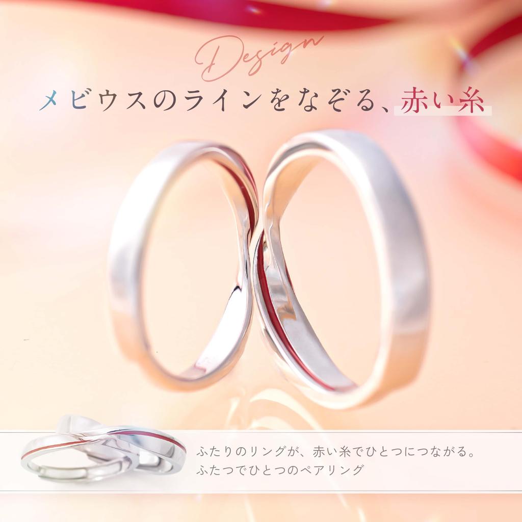 Pairing Red Thread of Fate Free Size Couple Matching Ring Silver [Nicoiro] (S925) (Pairing)