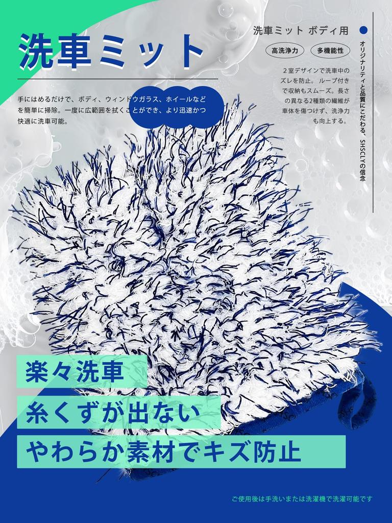 SHSCLY Microfiber Car Wash Mitt Gloves for and Motorcycles 1 Wheels, Cars, (Approx. 20x17cm, Medium, Count)