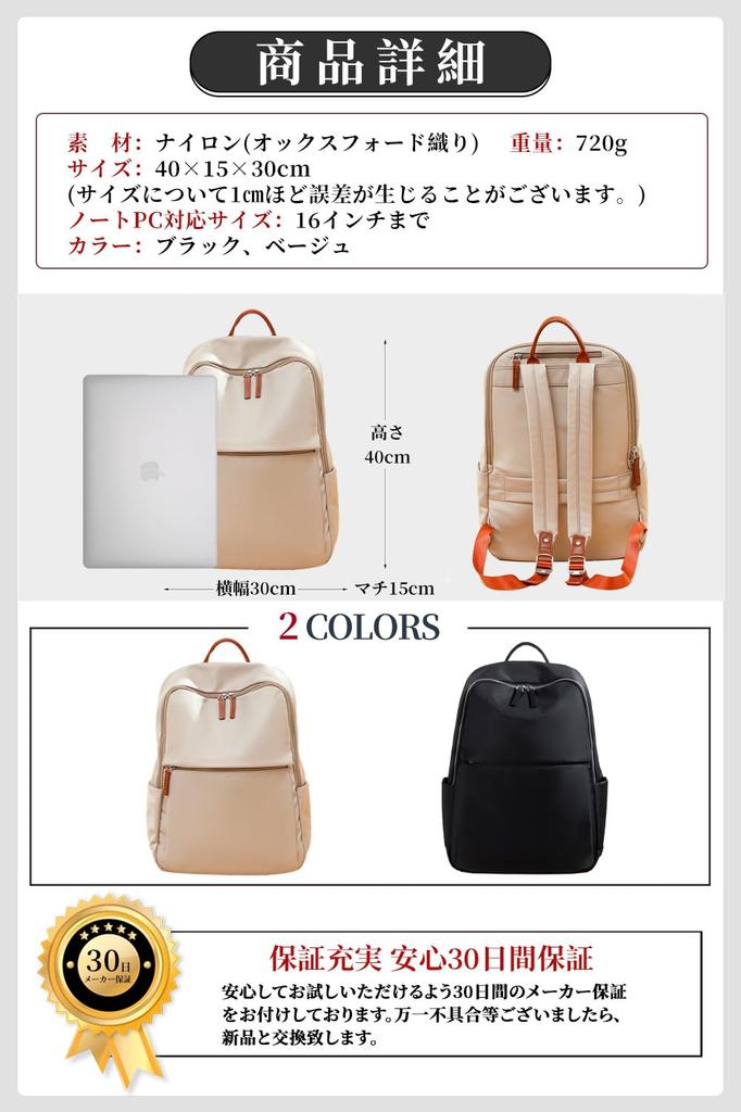 [CARRY ALL BEFORE ONE] Women's PC Backpack, Business Backpack with PC Storage, Carry-On Function, Separate PC Pocket, Back Pocket, Water-Repellent