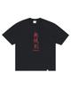 Nomaenyueol N.R T-Shirt - Black