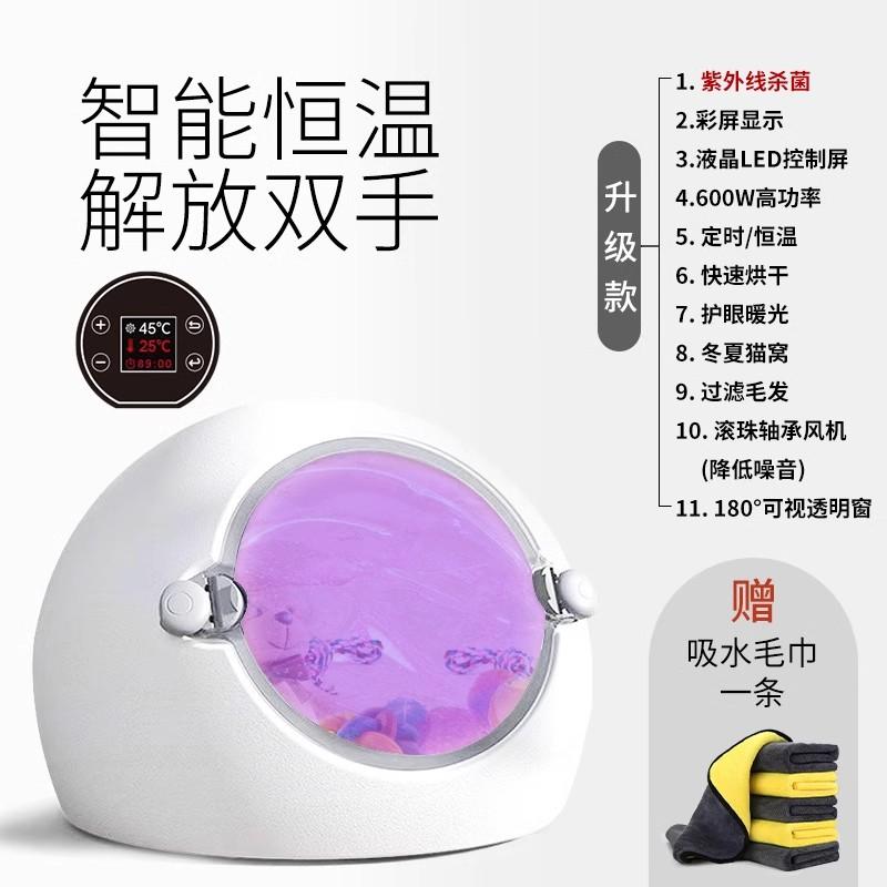 Automatic Pet Dryer Box for Cats & Dogs Portable Pet Grooming Machine Home Use Dog Hair Blower Quick Drying Cat Care Equipment
