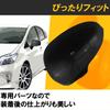 Felimoa Carbon Fiber Side Mirror Covers for Prius 30 Series
