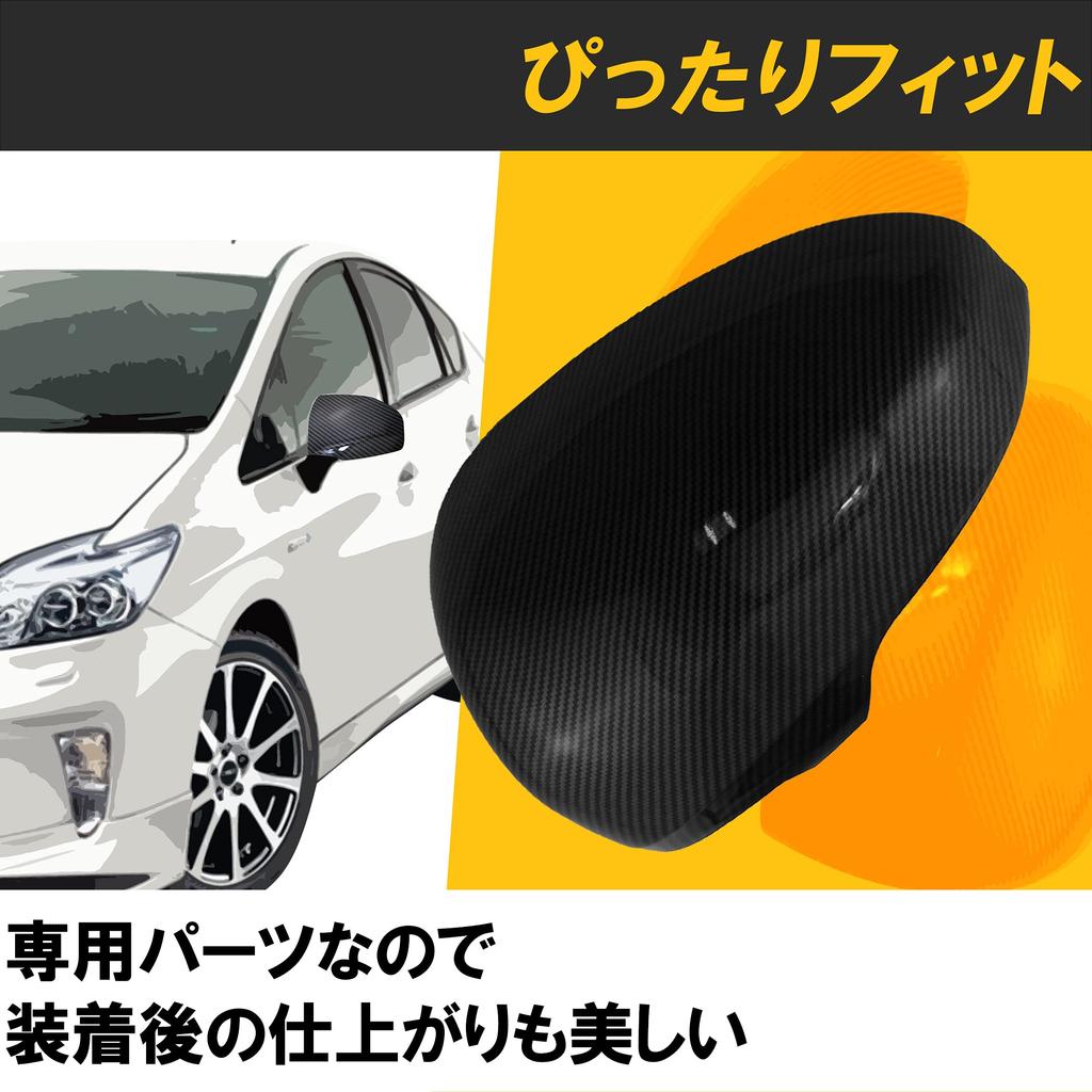 Felimoa Carbon Fiber Side Mirror Covers for Prius 30 Series